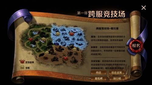 跨服竞技赛相关场景1