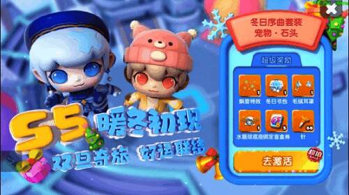 《全民泡泡超人》S5赛季通行证福利图片