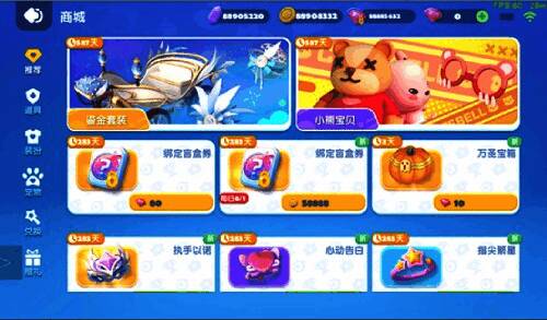 《全民泡泡超人》S5赛季商城全新UI界面图片