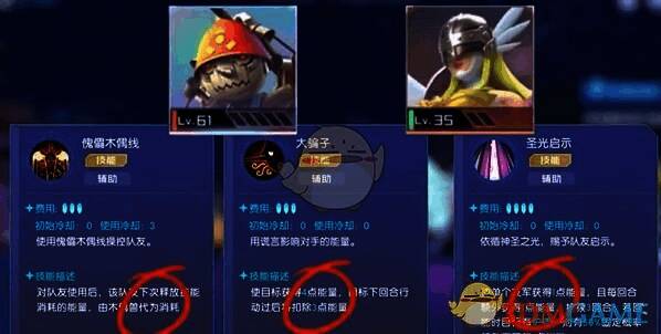 木偶兽和天女兽辅助效果图片