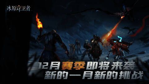 《冰原守卫者》童话风时装发条人偶