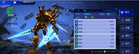 数码宝贝技能相关图片