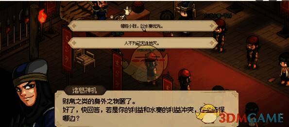 回答问题选项场景图