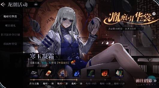 龙胤殭活动宣传图