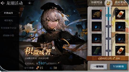 积微成著活动宣传图