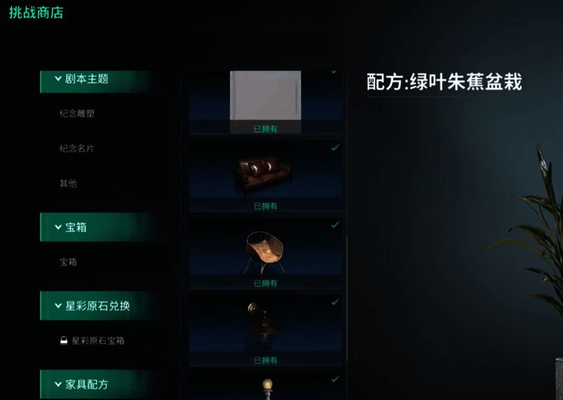 七日世界挑战商店相关图片4