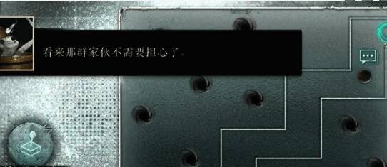 《重返未来：1999》末日与末日之后第8关第2部分出现消息框的游戏画面