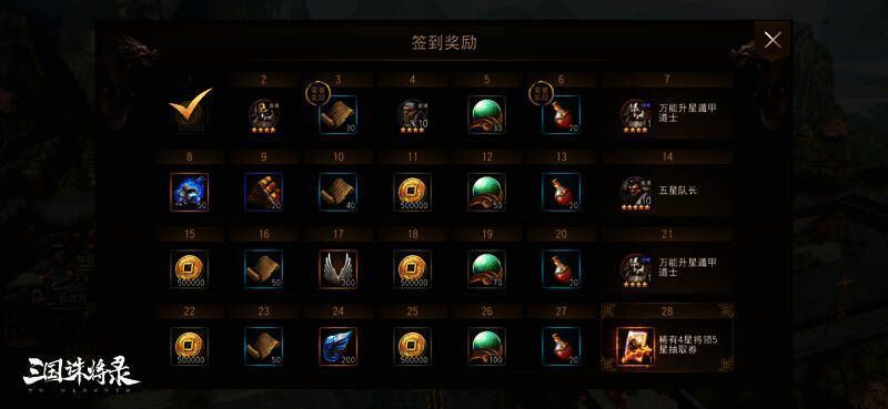 《三国诛将录》宣传画面4