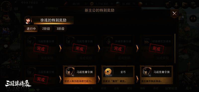 《三国诛将录》宣传画面5