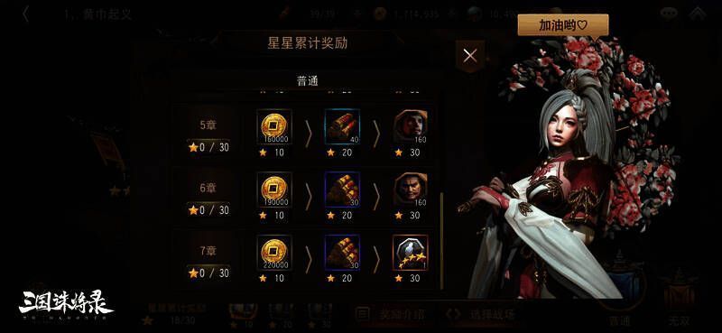 《三国诛将录》宣传画面6