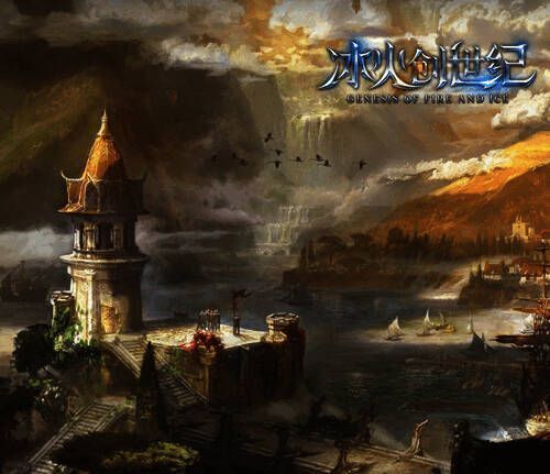 《冰火创世纪》游戏场景图2