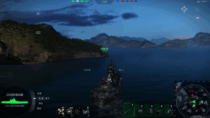 宙斯盾武藏配图4