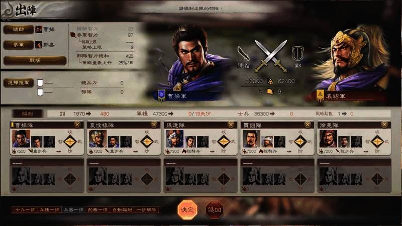 《三国志8重制版》宣传视频截图3