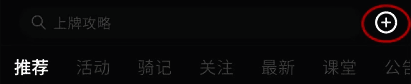 点击+号图标操作图片