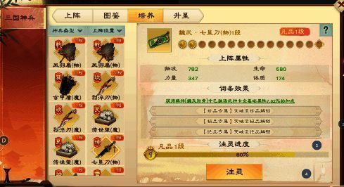 《绿色征途》八卦奇门神兵系统画面