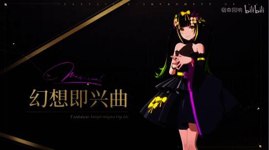 幻想即兴曲相关画面3