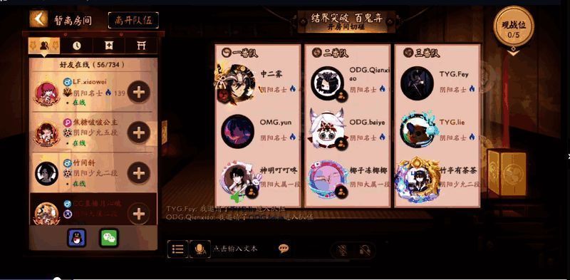 选手们的风采