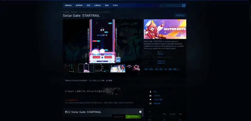 六星门：星迹相关图片2