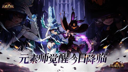 《元素方尖》游戏宣传图