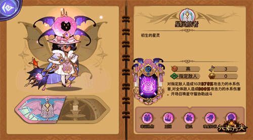 《元素方尖》星灵旅者与星守猫