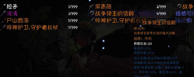 《再刷一把2：金色传说》游戏画面