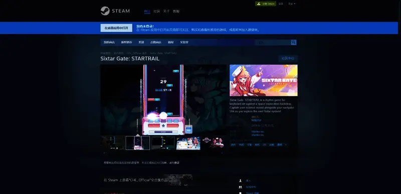 《六星门：星迹》相关图片2