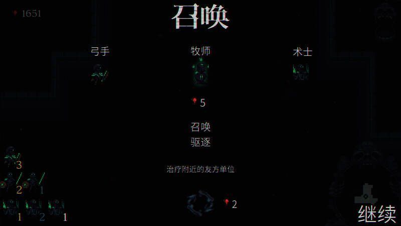 《骷髅成群》游戏画面2