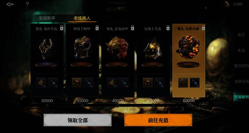累计充值福利展示图2