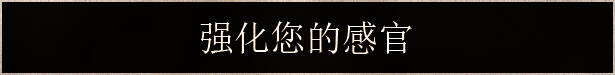 《不可视之轴心》游戏画面7