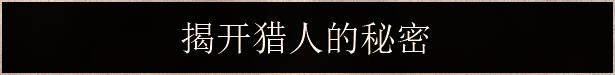《不可视之轴心》游戏画面11
