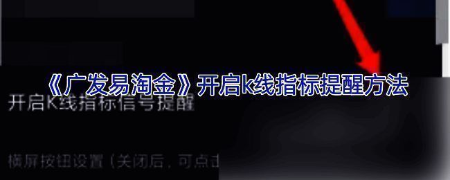 广发易淘金相关界面图