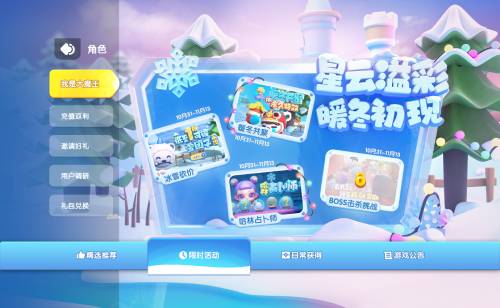 商城特卖活动宣传画面