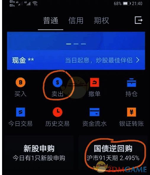 手动输入国债品种代码操作界面图