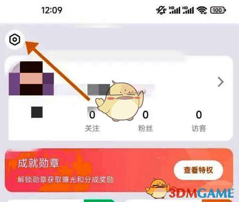 饭友软件设置图标界面