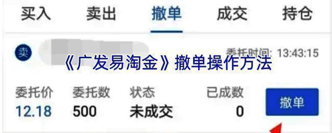 广发易淘金相关界面图1