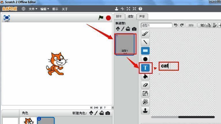绘图板文本工具图片