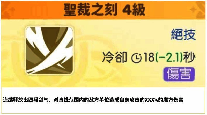 大天使加百列绝技技能图