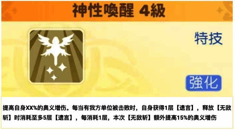 大天使加百列特技技能图