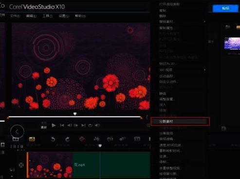 右键点击分割素材的界面图片