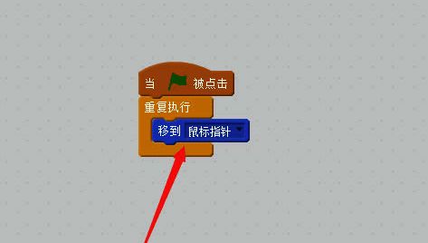 Scratch为射击图标添加鼠标控制命令界面