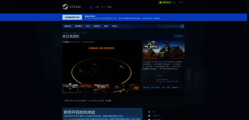 末日流浪狂相关图片2