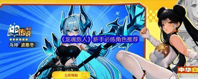 《龙魂旅人》游戏相关画面