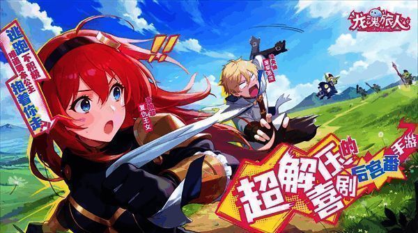 《龙魂旅人》游戏角色相关画面