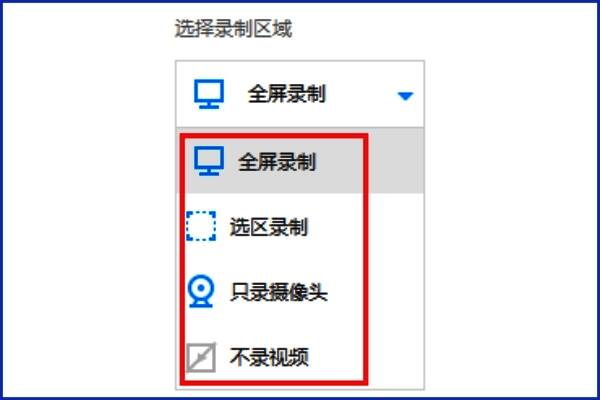 全屏录制展示图