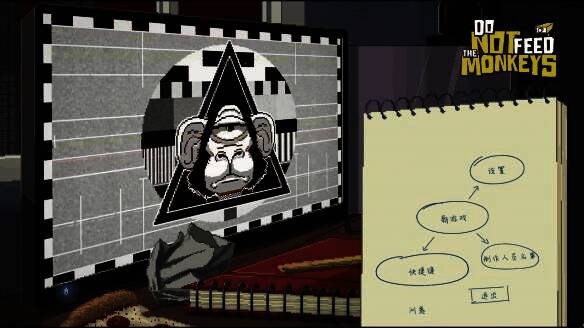 《别喂猴子》相关图片2