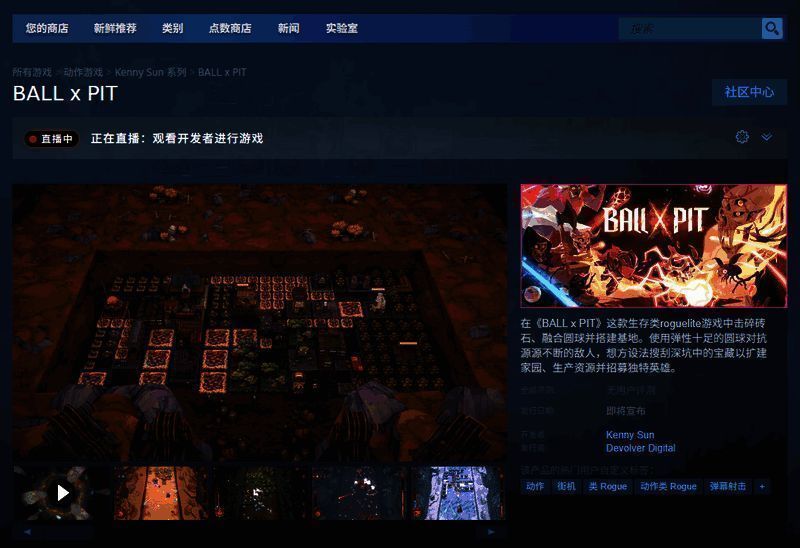 《BALL x PIT》相关图片2