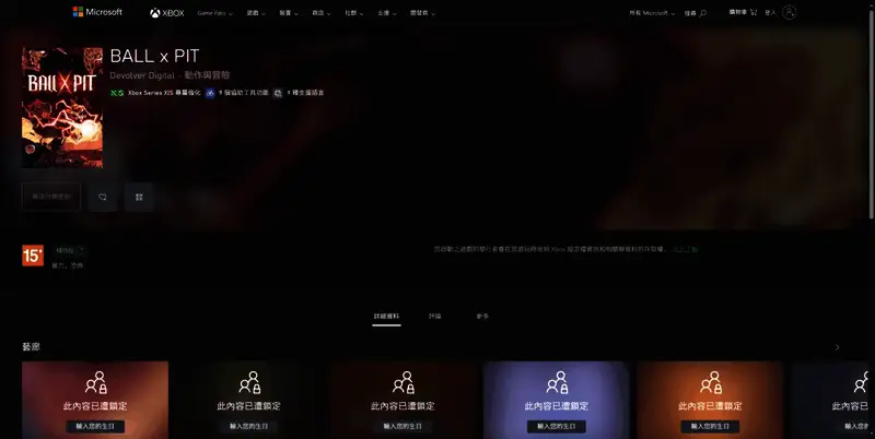 《BALL x PIT》相关图片3