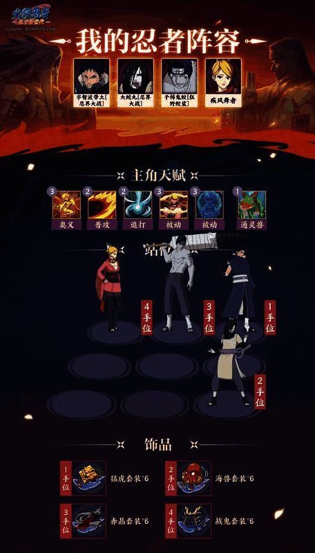 阵容三