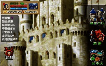 《征服之刃》游戏相关场景图片