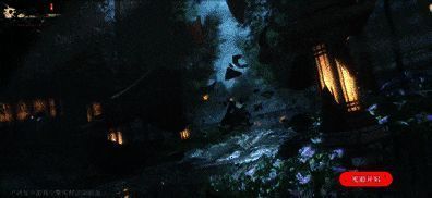 《逆水寒》手游光追画面效果动图
